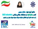 کسب مدال نقره توسط دانش آموز عزیز مائده حیدری در مسابقات جهانی ریاضی،IMC Union2016