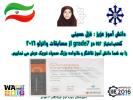 کسب امتیاز  142 در grade7 از مسابقات واترلو 2016 توسط دانش آموز پرتلاش غزل حسینی