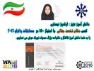 کسب مقام نخست جهانی امتیاز  150 از مسابقات واترلو 2016 توسط دانش آموز پرتلاش اولدوز نیساری